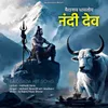 About Maidanav Dhavtoy Nandi Dev Song
